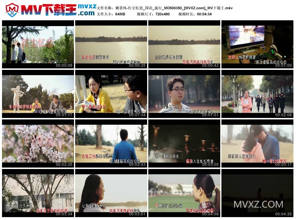姚景凤-红尘忆恋_国语_流行_MD500350